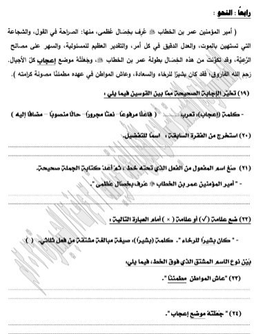 امتحانات عربي للصف الثالث الاعدادى الترم الثاني PD امتحانات عربي للصف الثالث الاعدادى الترم الثاني PD